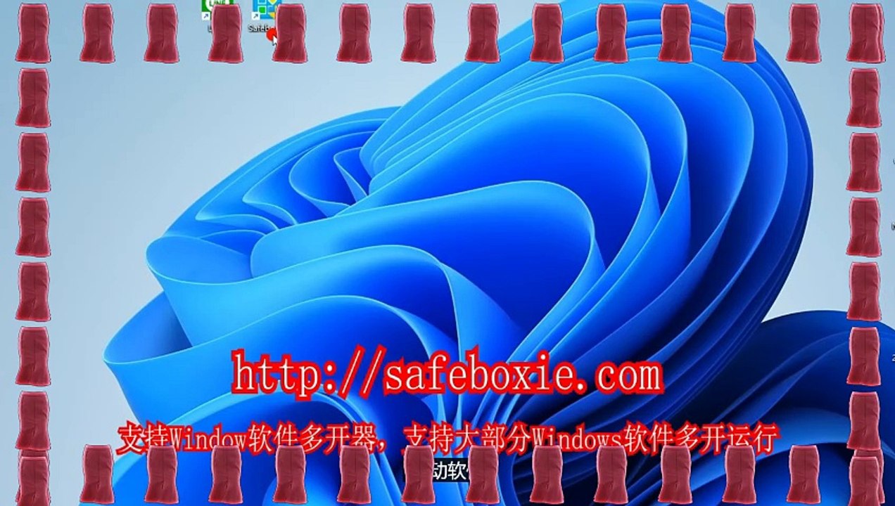 exe多开助手,exe三开,程序三开,电脑三开,line多开器,游戏分身.