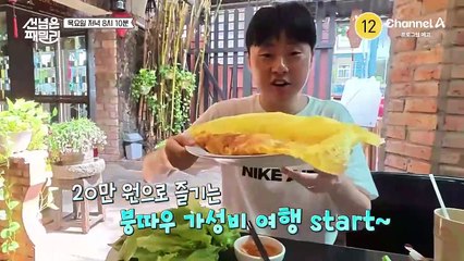 [예고] !!말도 안돼!! 20만원으로 럭셔리 5성급 호텔을?! 베트남 가성비 여행 ★대방출★