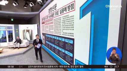 김진의 돌직구쇼 - 6월 24일 신문브리핑