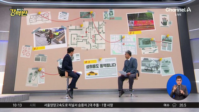 [돌직구 강력반]택시기사 “돈 없으면 몸으로” 성희롱 논란