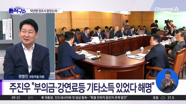 [핫피플]돈 거래·학위 의혹 등…오늘부터 이틀간 김민석 청문회