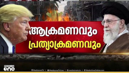 ട്രംപിന്റെ വെടിനിര്‍ത്തല്‍  പ്രഖ്യാപനത്തിന് ശേഷവും ആക്രമണം തുടർന്ന് ഇസ്രായേലും ഇറാനും