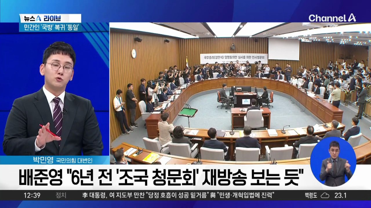 김민석 인사청문회 시작…여야, 자료 제출 공방