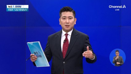 이 대통령 ‘나토 회의’ 불참에 정치권 공방