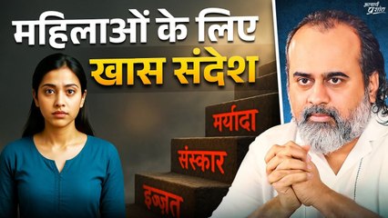 महिलाओं के लिए एक खास संदेश || आचार्य प्रशांत (2025)