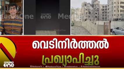'ഇസ്രായേലിന്റെ പ്രഖ്യാപിത ലക്ഷ്യങ്ങൾ ഭാഗികമായി പോലും നിറവേറ്റാതെയാണ് യുദ്ധം അവസാനിക്കുന്നത്'