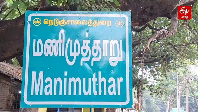 அம்பாசமுத்திரம் அருகே மாங்காயை ருசிக்க வந்த கரடி; வைரலாகும் வீடியோ!