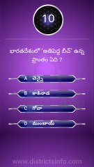 General Knowledge Questions Telugu || Interesting Questions Telugu#gkquiz #gk #generalknowledge #gkquestion #gkchallenge #generalknowledgequestions #techgrowtelugu #telugugk #teluguquiz #compitativeexams #gktricks