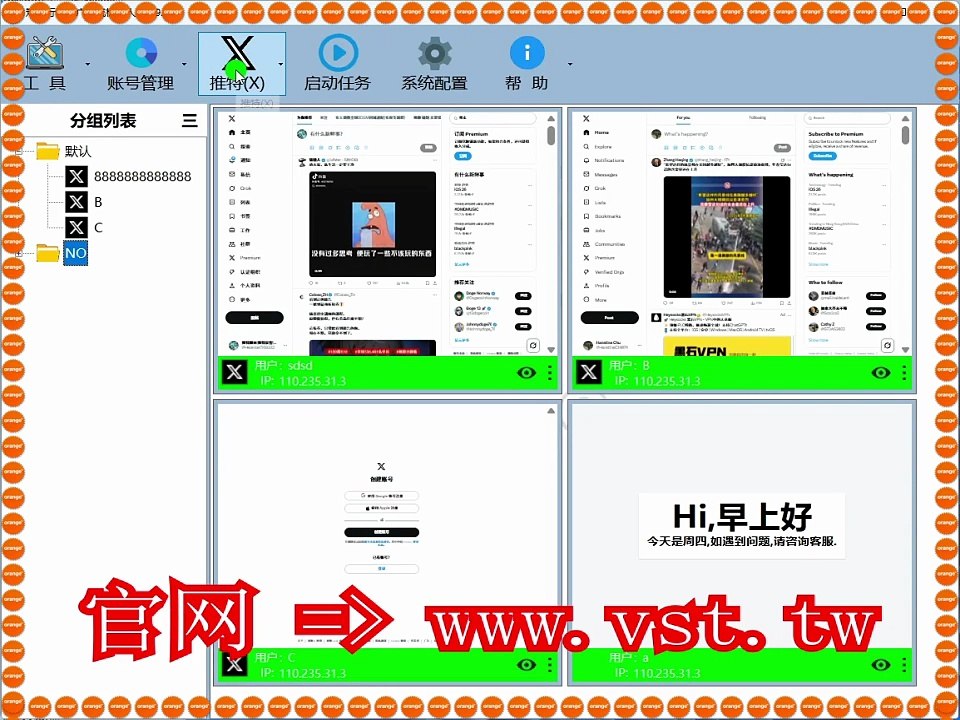 Twitter出海营销,Twitter群发助手,推特拓客,Twitter引流,Twitter机器人.