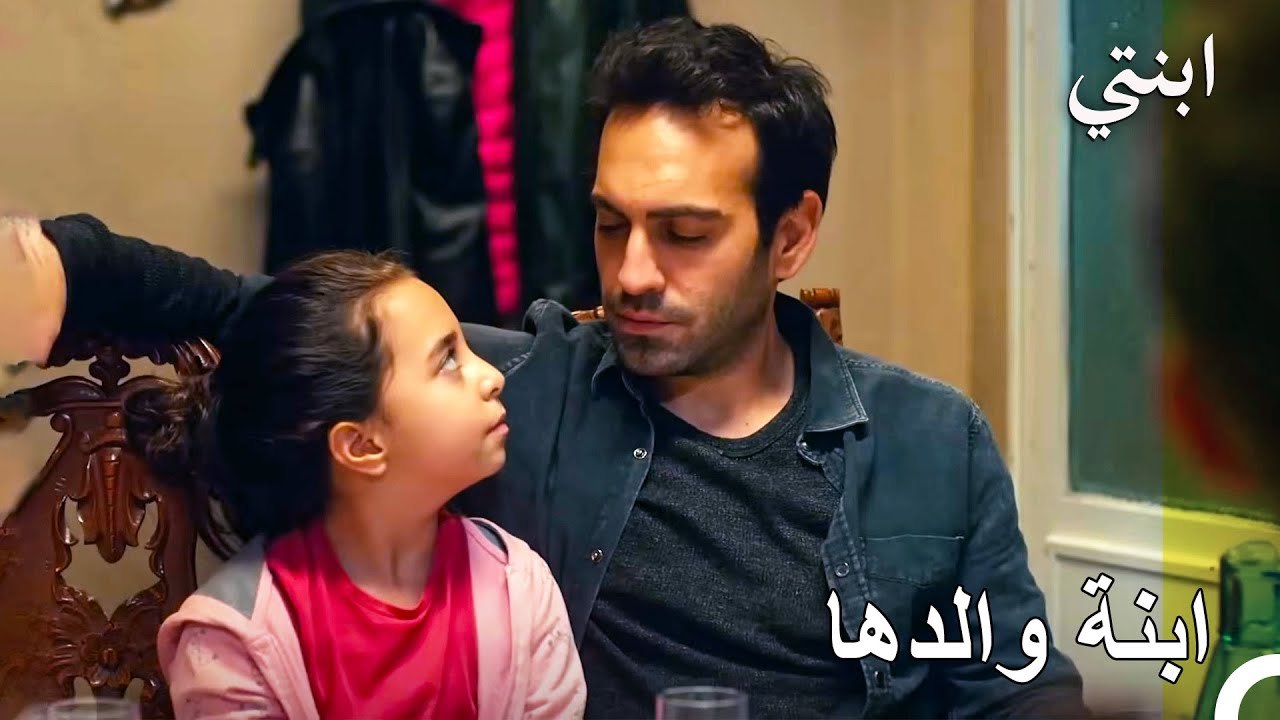 هذا التشابه كثير - ابنتي