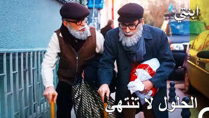 سنغير حتى ملابسنا من أجل ابنتي - ابنتي