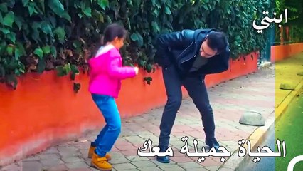يجب أن يكون هذا ما يعنيه تتعامل مع الطفل كطفل - ابنتي