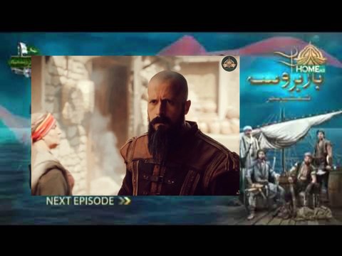 Barbarossa - Episode 74 teaser [ Urdu Dubbed ]- PTV#barbarossa ep 74 teaser #bar