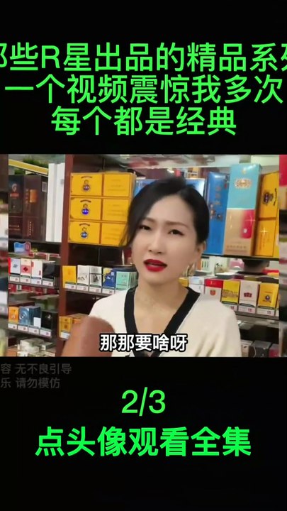 精品段子