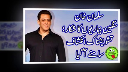 سلمان خان سنگین بیماریوں کا شکار؛ تشویشناک انکشاف سامنے آگیا