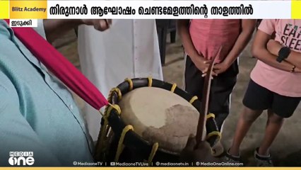 ചെണ്ടമേളം പരിശീലിച്ച് ഇടുക്കി കോവിൽമല സെൻറ് ജോസഫ് പള്ളി വികാരി