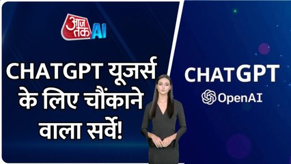 ChatGPT का इस्तेमाल कैसे दिमाग को कर रहा कमजोर, देखें चौंकाने वाला खुलासा