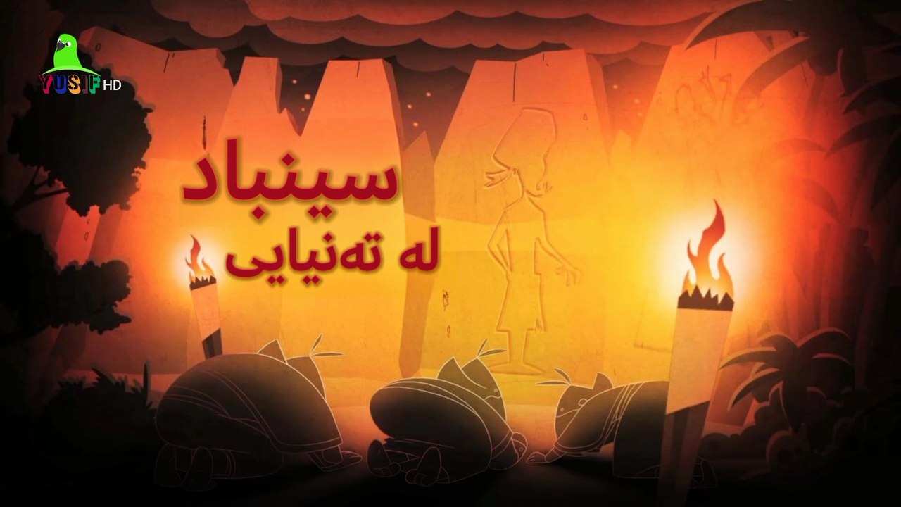 1001 شەو ئەلقەی 26
