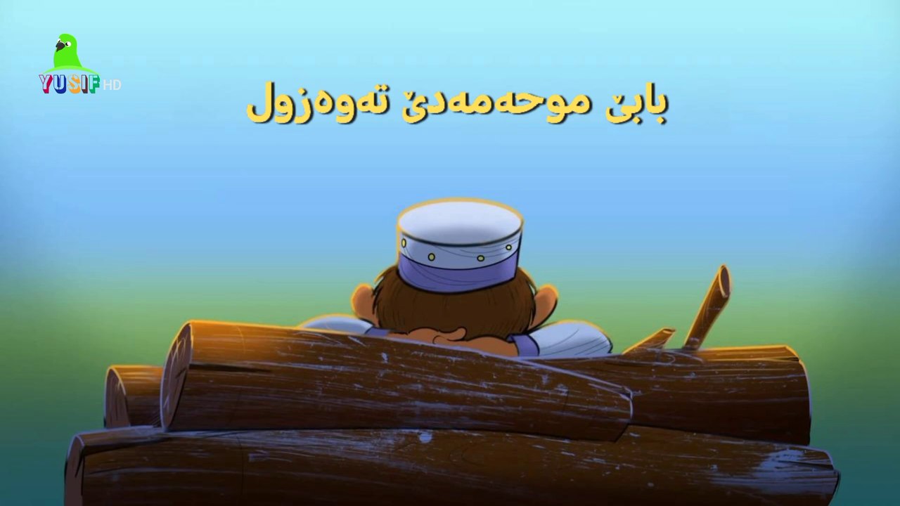 1001 شەڤ خەلەکا 50
