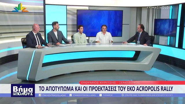 Βήμα Για Όλους, Σ. Πανγκανίκας, Γ. Πανουργιάς, Θ. Κυρίτσης, Ν. Μπρέκης
