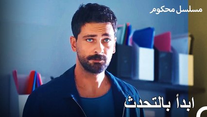 استجوب فرات وفريقه الرجل الذي أمسكوا به - محكوم الحلقة 76