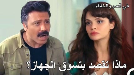 تتحول هذه الكذبة إلى حقيقة - تم بث في السر والخفاء الحلقة