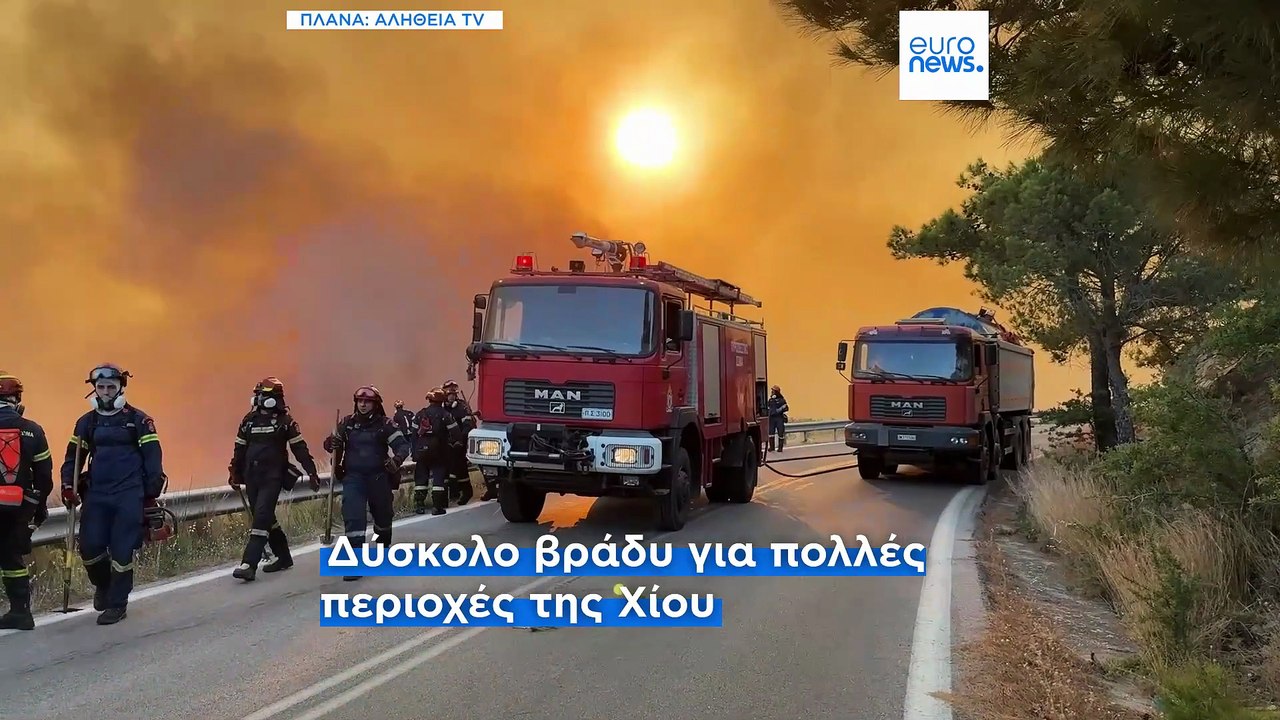 Χίος: Μάχη με τις φλόγες για τρίτη μέρα - Τιτάν...