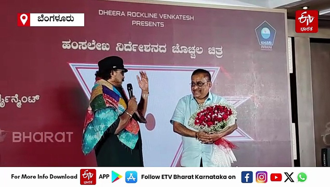 'ಹಂಸಲೇಖ ನನ್ನ ನಡುವೆ ಎಂದಿಗೂ ಜಗಳವಾಗಿಲ್ಲ': ರವಿಚಂದ್ರನ್​​​ ಸ್ಪಷ್ಟನೆ