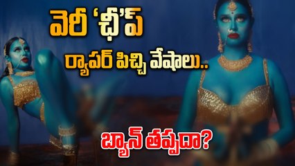 Tommy Genesis: ఈ  Rapper పై క్రైస్తవులు, హిందువులు ఎందుకు ఆగ్రహంగా ఉన్నారు? | FilmiBeat Telugu