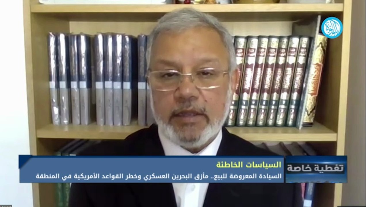 تغطية خاصة |  السيادة المعروضة للبيع.. مأزق البحرين العسكري وخطر القواعد الأمريكية في المنطقة