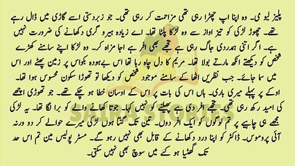 Shidat_E_Ishq Novel By Mirha Shah|Romantic Novel | Episode #3