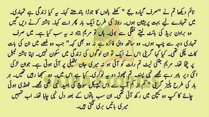 Shidat_E_Ishq Novel By Mirha Shah|Romantic Novel | Episode # 5