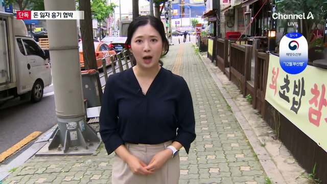 [단독]“게임 점수 안 나온다”…흉기로 직원 위협