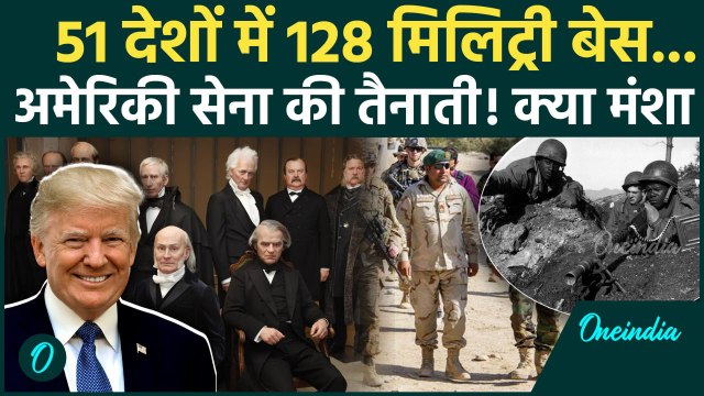 Iran Israel Ceasefire: ईरान इजरायल टेंशन के बीच सवाल, दूसरे देशों में American Military Base क्यों?