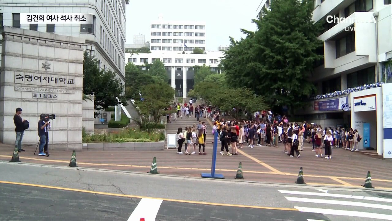숙명여대, 김건희 여사 석사 학위 취소…국민대, 박사 학위 취소 착수