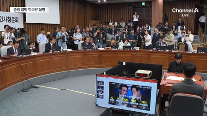 재산 형성 과정 ‘공방’…김민석 “처가서 생활비 2억 받아”