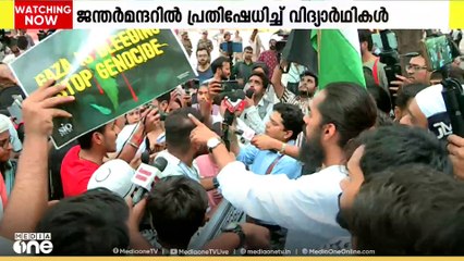 ഫലസ്തീനിൽ വംശഹത്യ; ഇസ്രായേലിനെതിരെ പ്രതിഷേധിച്ച് വിദ്യാർഥി സംഘടനകൾ