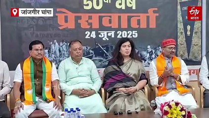 आपातकाल की 50वीं बरसी कल, बीजेपी ने किया काला दिवस मनाने की घोषणा