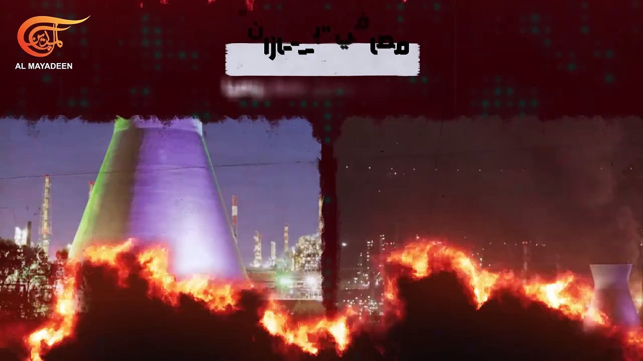 إصابة مصافي التكرير في "حيفا".. أضرار هائلة من جراء الصواريخ الإيرانية