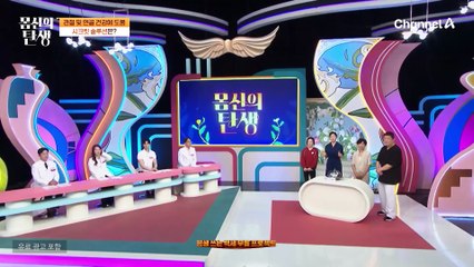 관절과 연골 건강에 도움을 주는 정체불명의 흰 가루! 오늘의 시크릿 솔루션의 정체는?!