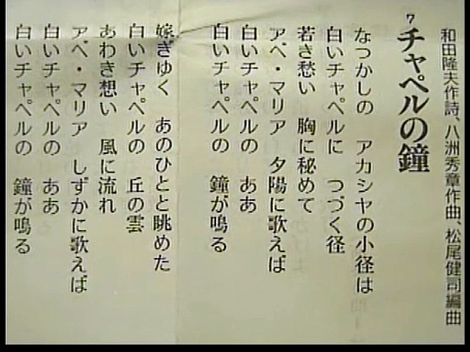 チャペルの鐘