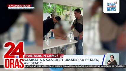 Kambal na sangkot umano sa estafa, arestado | 24 Oras