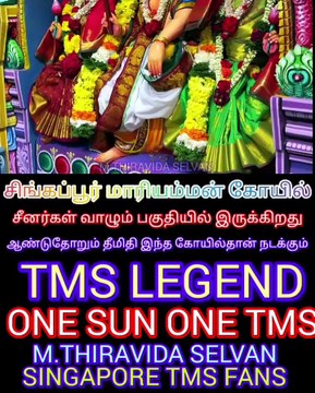 சிங்கப்பூர் மாரியம்மன் கோயில் 2024 TMS LEGEND M.THIRAVIDA SELVAN SINGAPORE TMS FANS PART 2