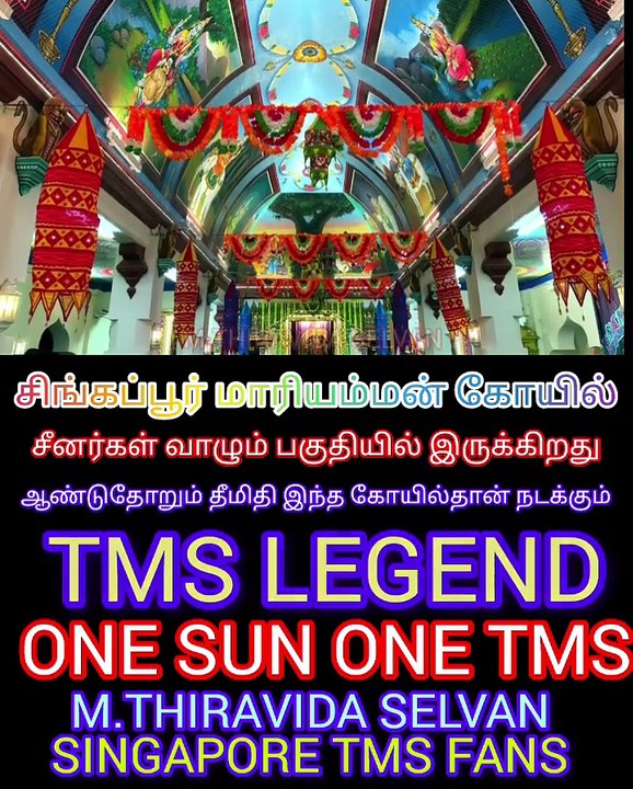 சிங்கப்பூர் மாரியம்மன் கோயில் 2024 TMS LEGEND M.THIRAVIDA SELVAN SINGAPORE TMS FANS  PART 1