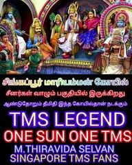 சிங்கப்பூர் மாரியம்மன் கோயில் 2024 TMS LEGEND M.THIRAVIDA SELVAN SINGAPORE TMS FANS  PART 3