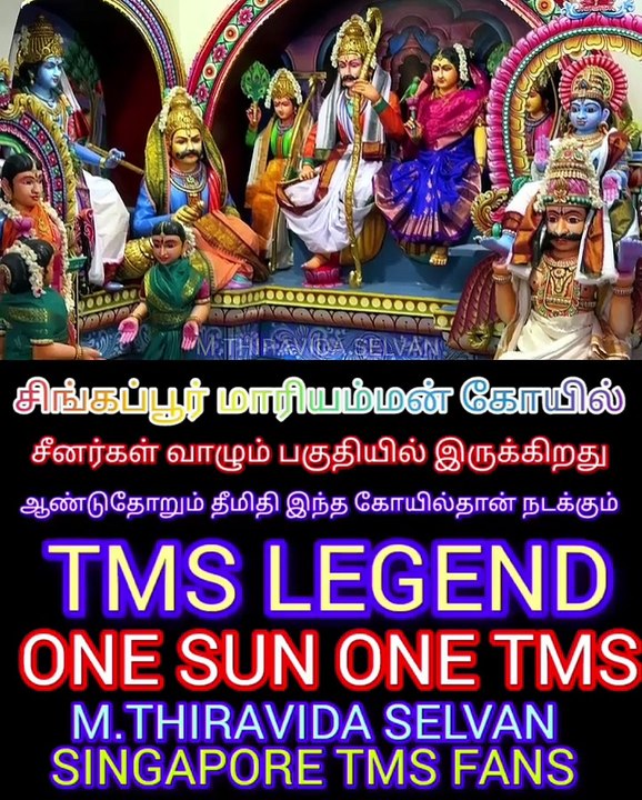 சிங்கப்பூர் மாரியம்மன் கோயில் 2024 TMS LEGEND M.THIRAVIDA SELVAN SINGAPORE TMS FANS  PART 3
