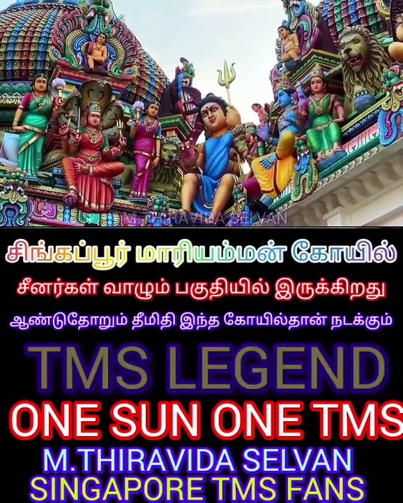 சிங்கப்பூர் மாரியம்மன் கோயில் 2024 TMS LEGEND M.THIRAVIDA SELVAN SINGAPORE TMS FANS  PART 4