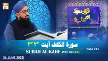 Quran Suniye Aur Sunaiye - Surah Al-Kahf (Ayat - 33) - Para #15 - 24 June 2025