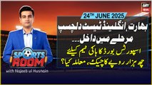 Sports Room | Najeeb-ul-Husnain | Pakistan Hockey | IND vs ENG | ARY News | 24th June 2025