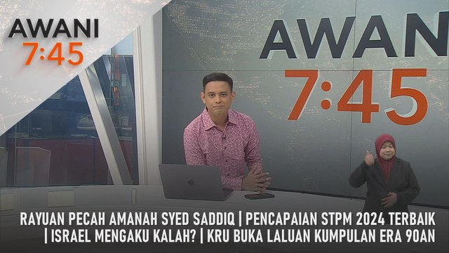 AWANI 7:45 [24/6/2025] – Rayuan Pecah Amanah Syed Saddiq | Pencapaian STPM 2024 Terbaik | Israel Mengaku Kalah? | KRU Buka Laluan Kumpulan Era 90an